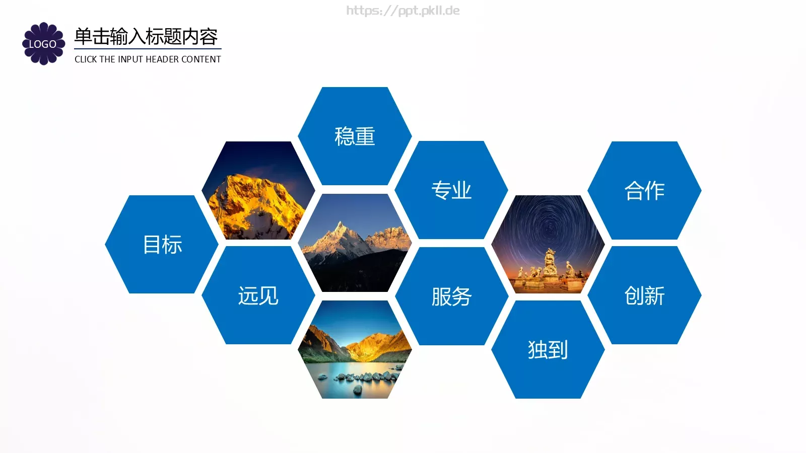 企业画册图片展示PPT模板 第 19 页预览图