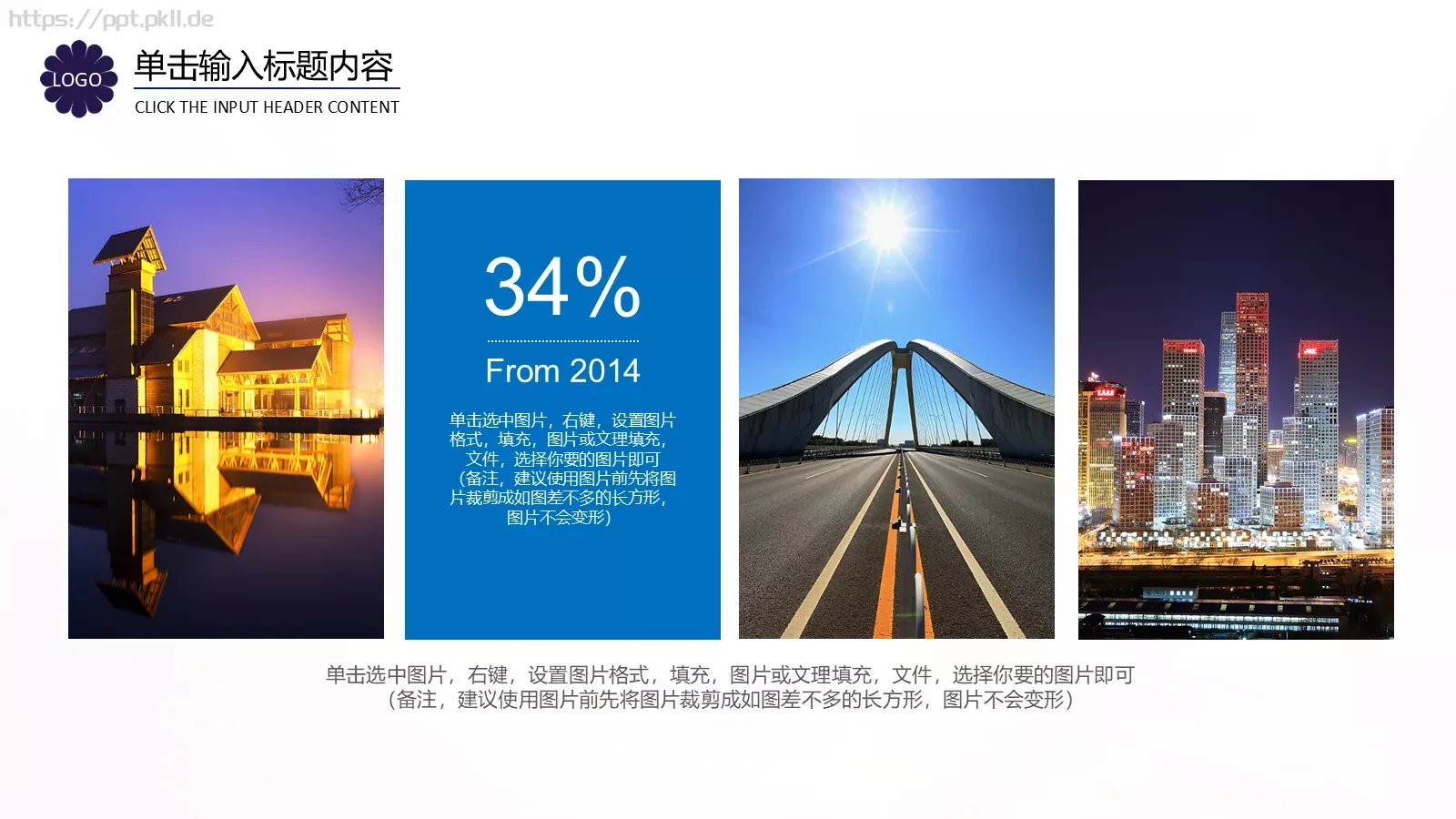 企业画册图片展示PPT模板 第 21 页预览图