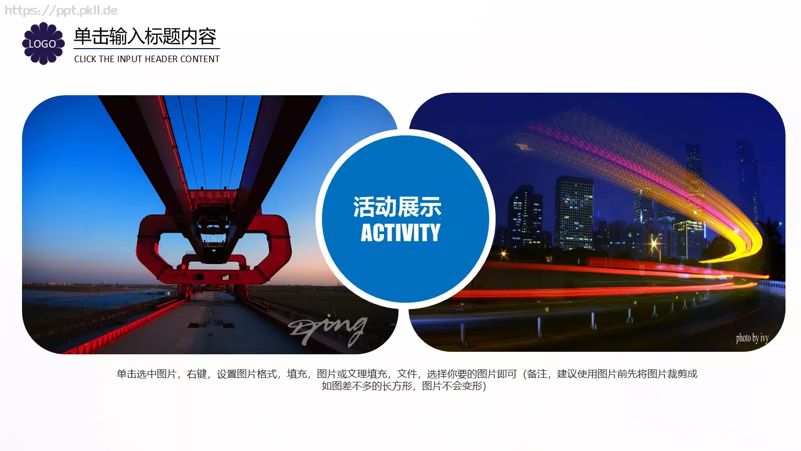 企业画册图片展示PPT模板 第 22 页预览图