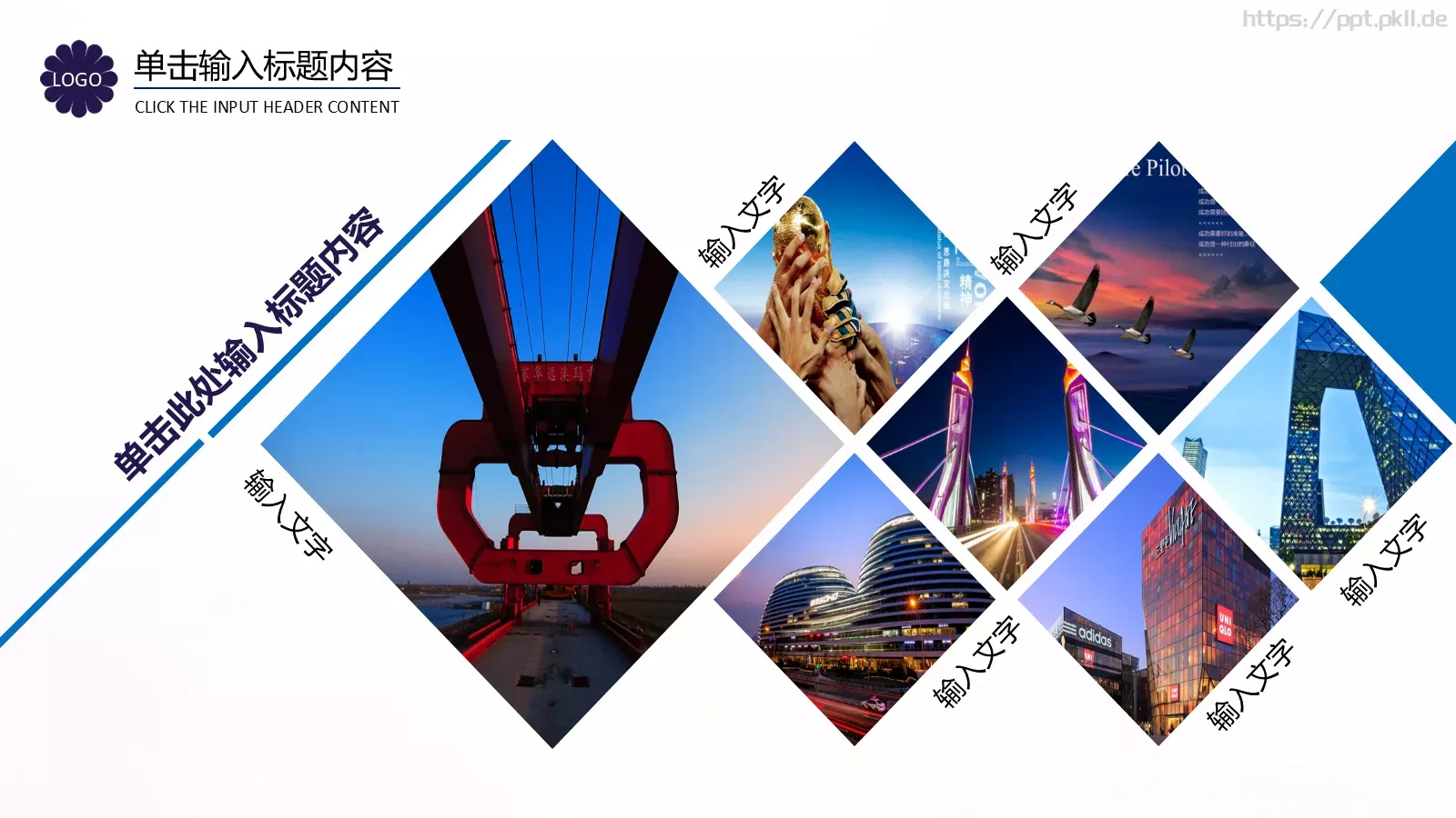 企业画册图片展示PPT模板 第 23 页预览图
