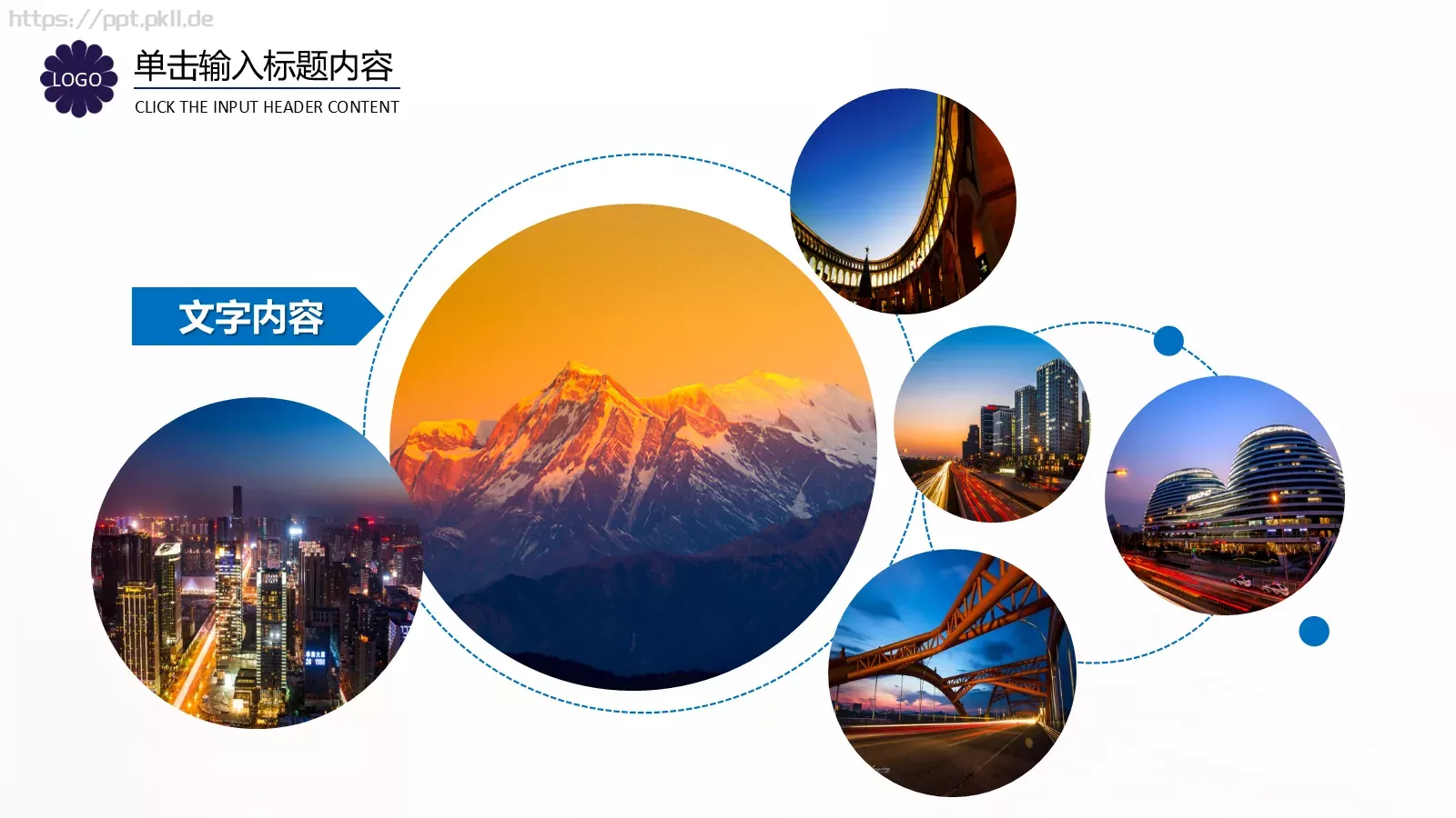 企业画册图片展示PPT模板 第 24 页预览图