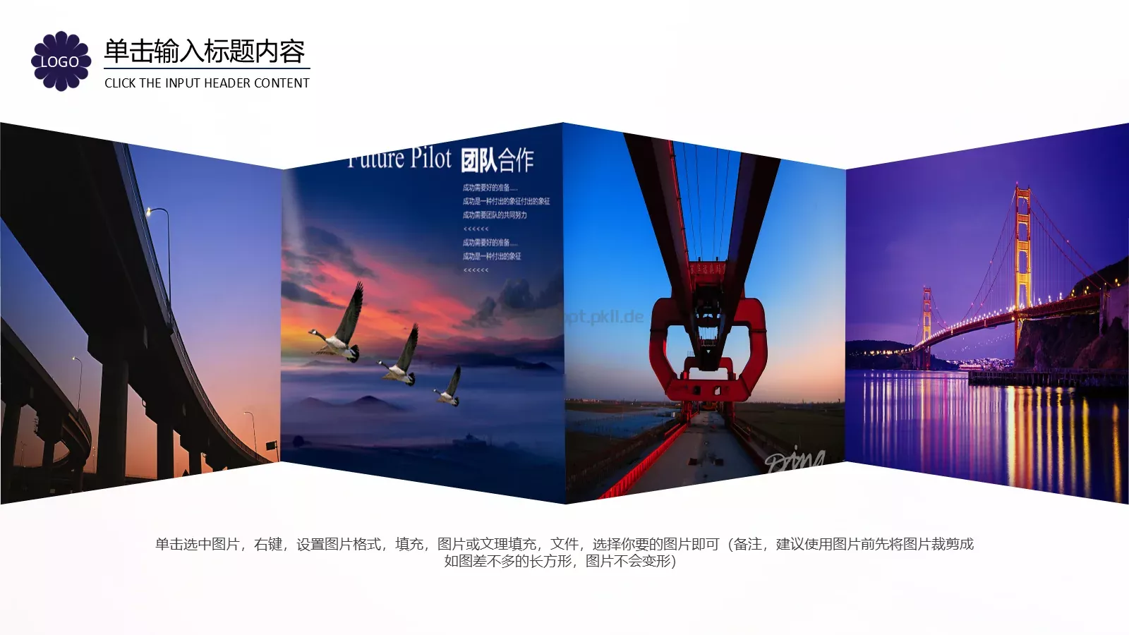 企业画册图片展示PPT模板 第 26 页预览图