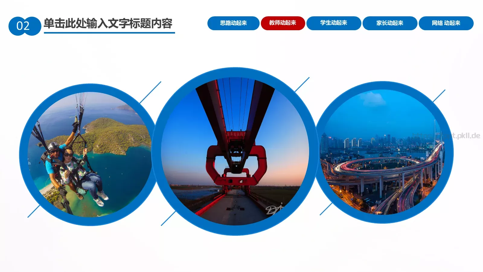 企业画册图片展示PPT模板 第 28 页预览图