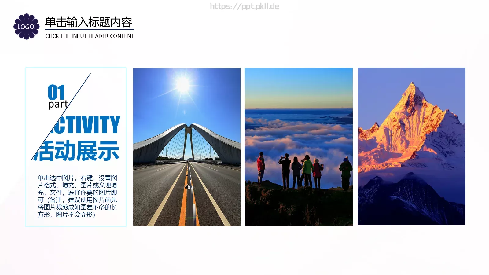 企业画册图片展示PPT模板 第 30 页预览图
