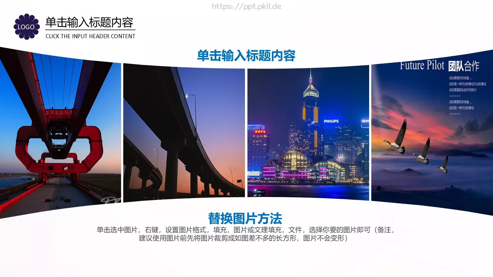 企业画册图片展示PPT模板 第 31 页预览图