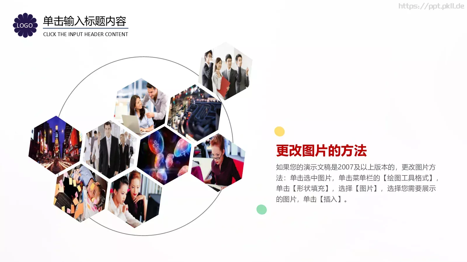 企业画册图片展示PPT模板 第 32 页预览图