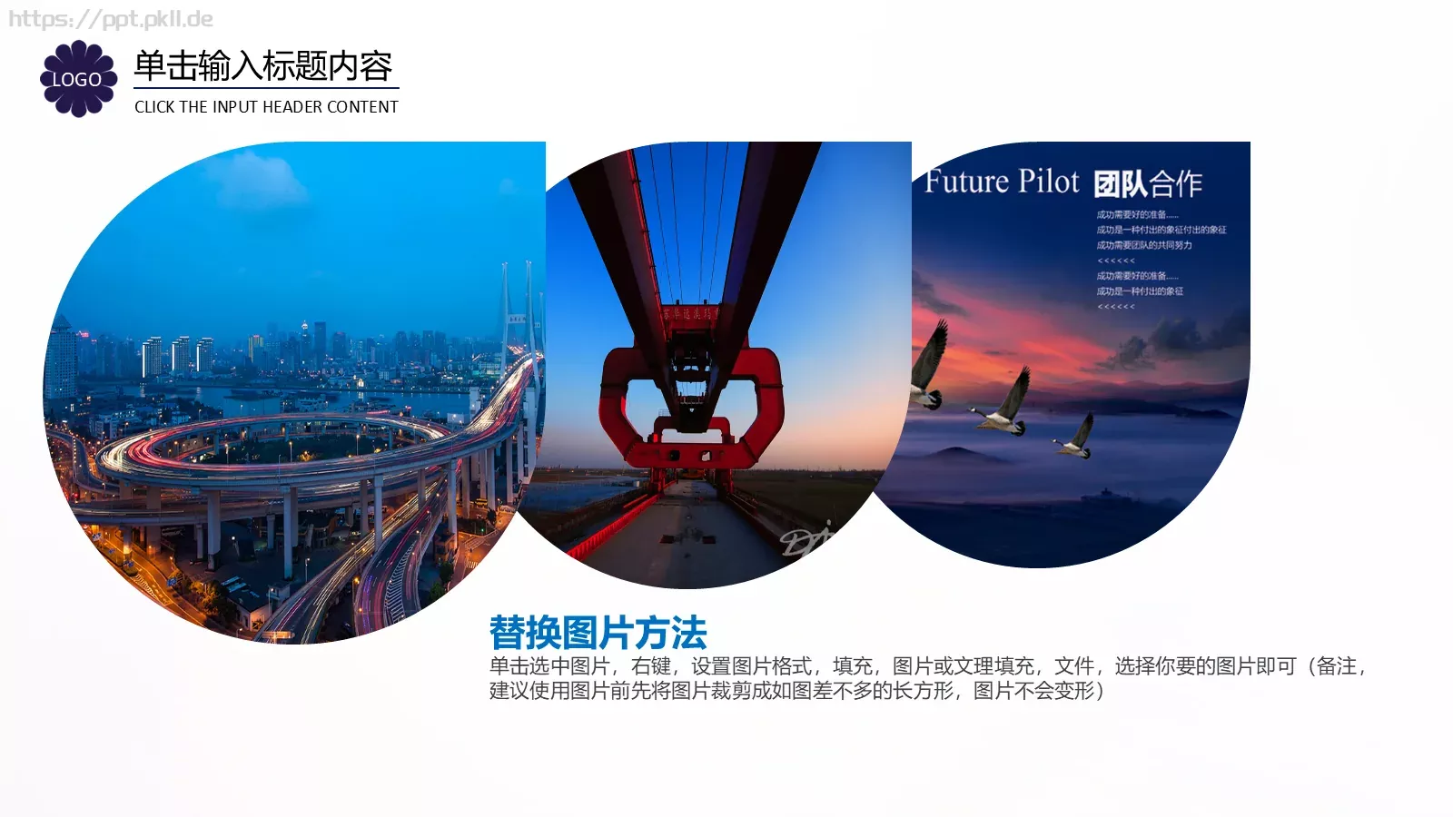 企业画册图片展示PPT模板 第 34 页预览图