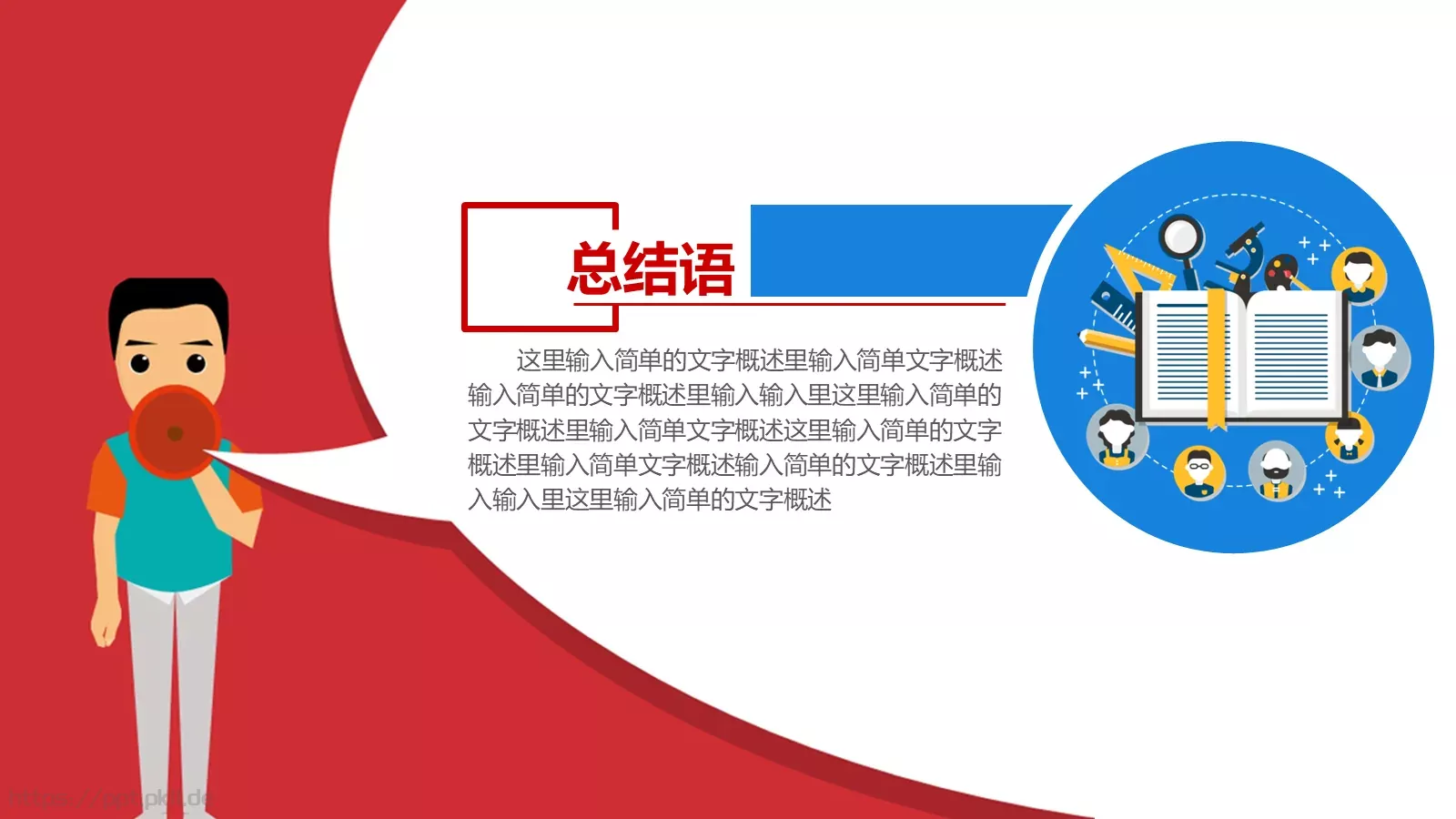 企业画册图片展示PPT模板 第 35 页预览图