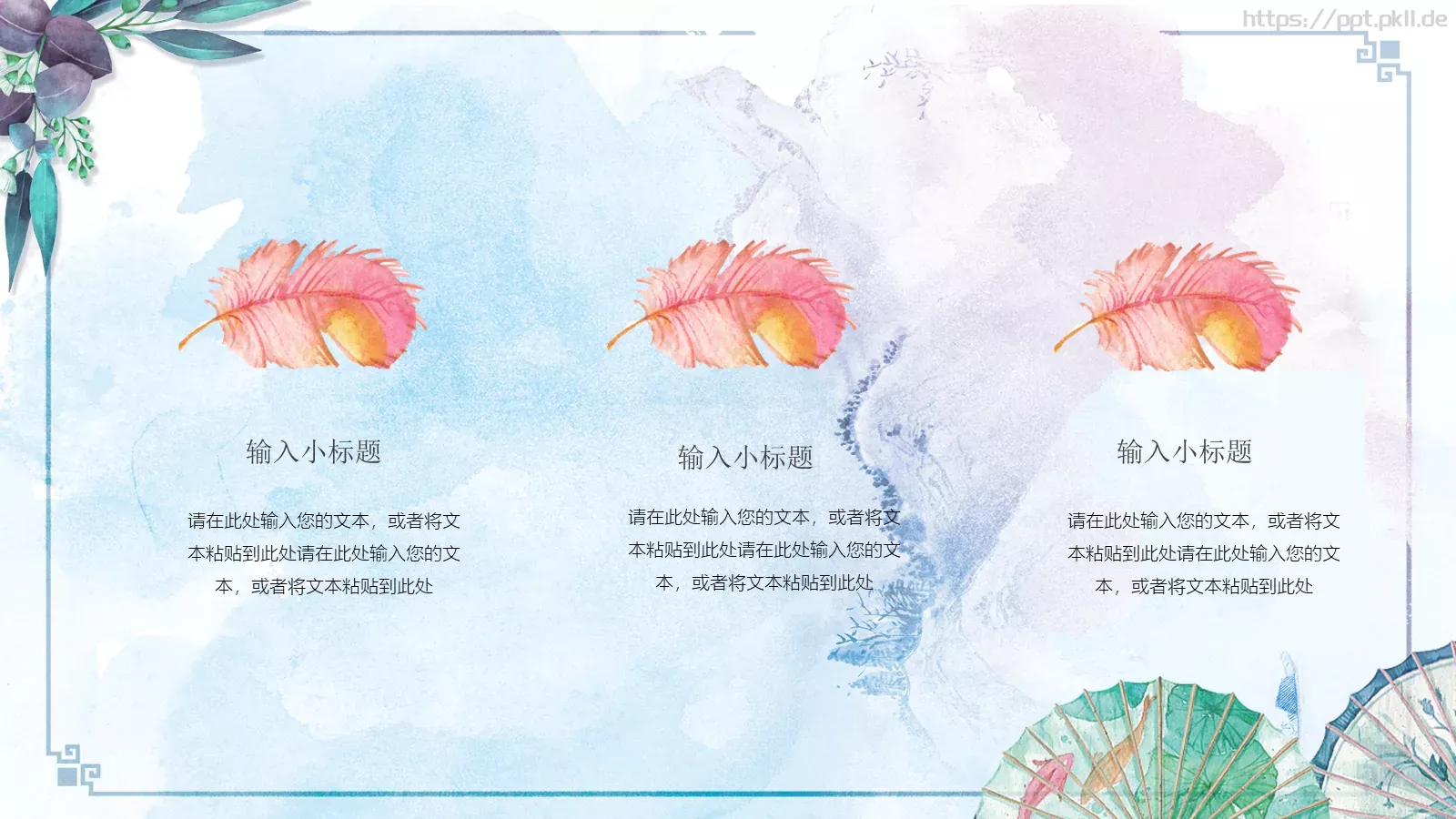 通用模板 第 12 页预览图