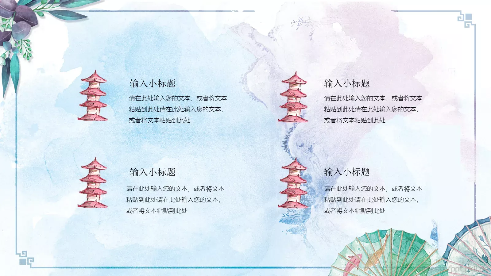 通用模板 第 16 页预览图