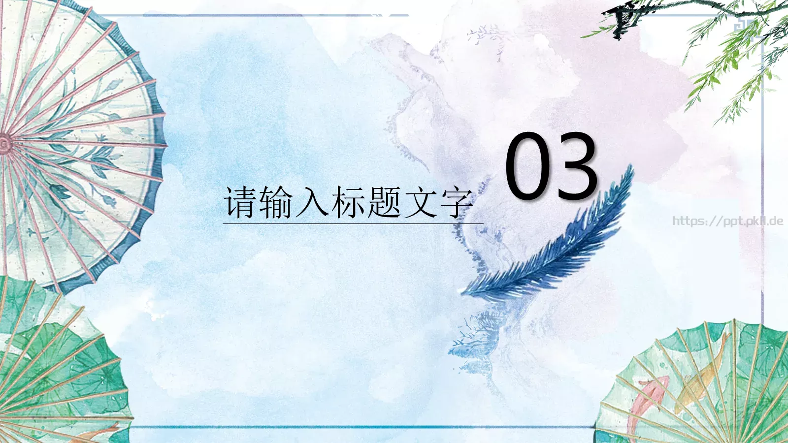 通用模板 第 15 页预览图