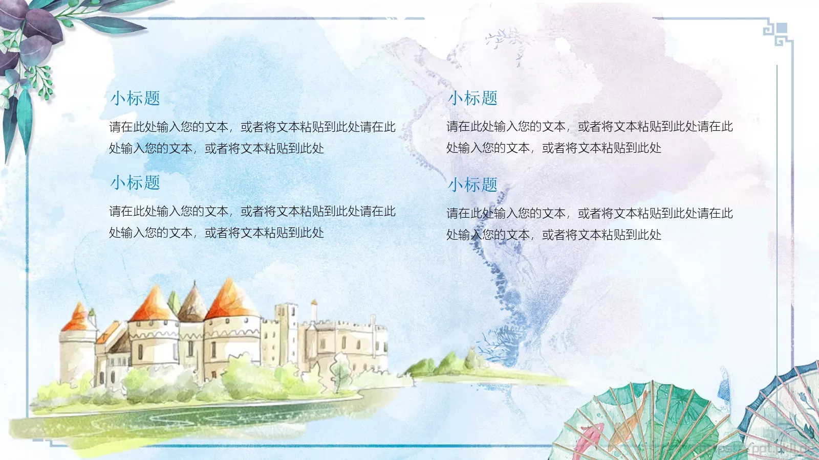 通用模板 第 17 页预览图