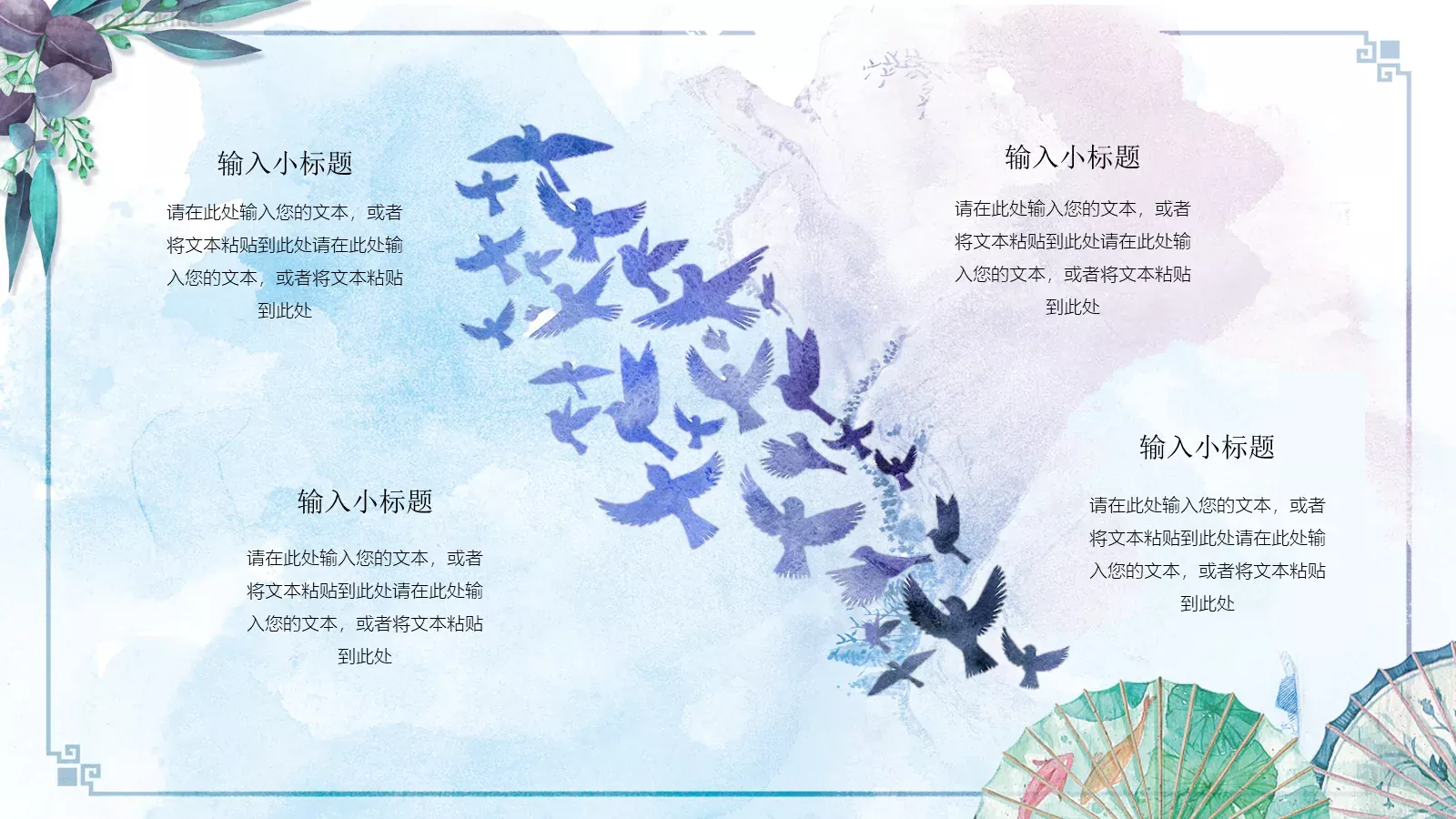 通用模板 第 22 页预览图