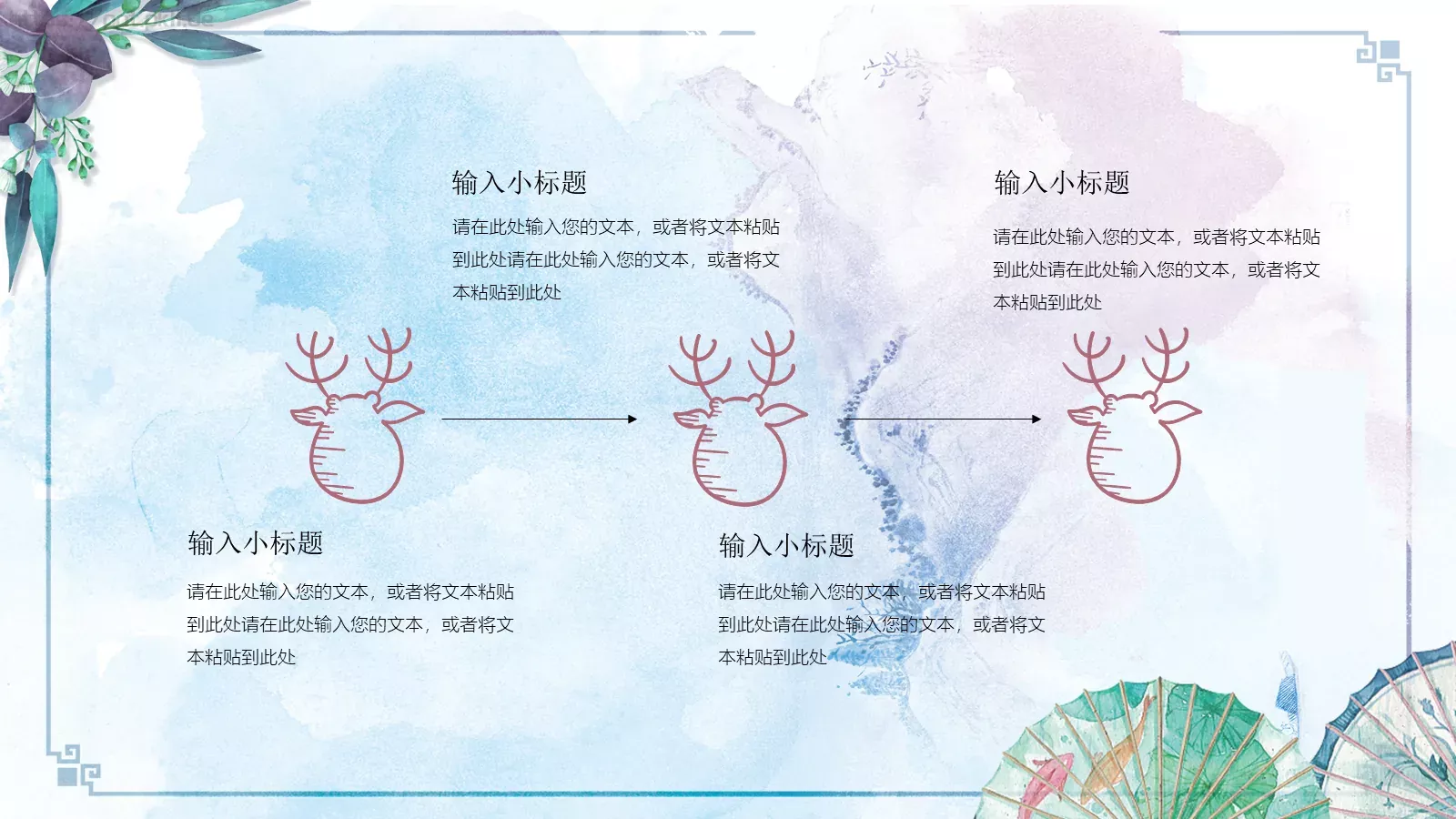 通用模板 第 24 页预览图