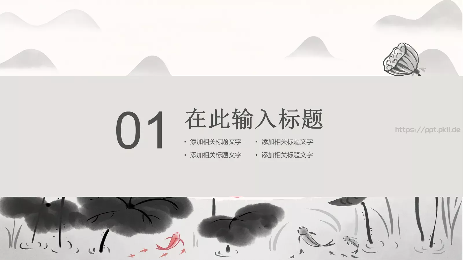 个人简历汇报PPT模板 第 3 页缩略图