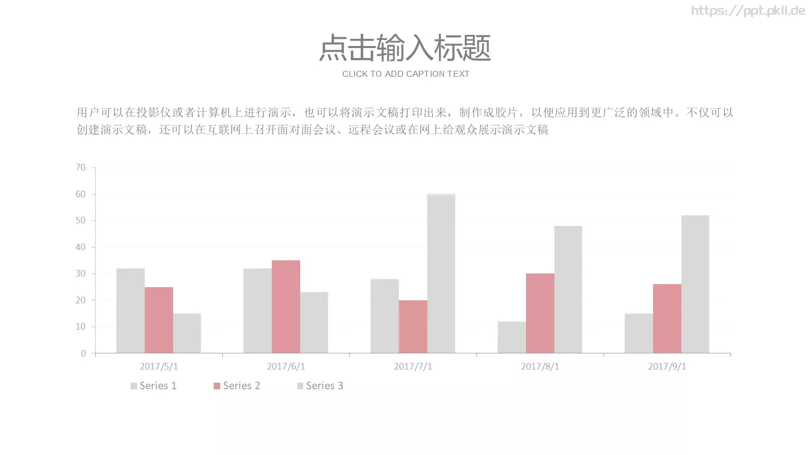 个人简历汇报PPT模板 第 7 页预览图