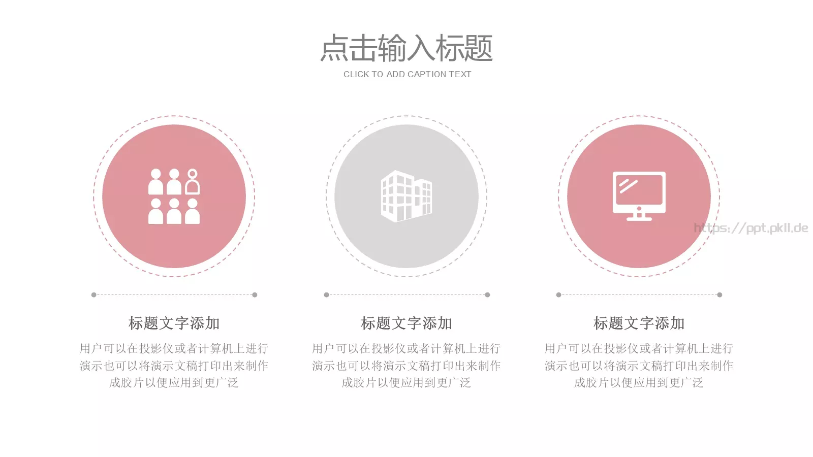 个人简历汇报PPT模板 第 6 页预览图