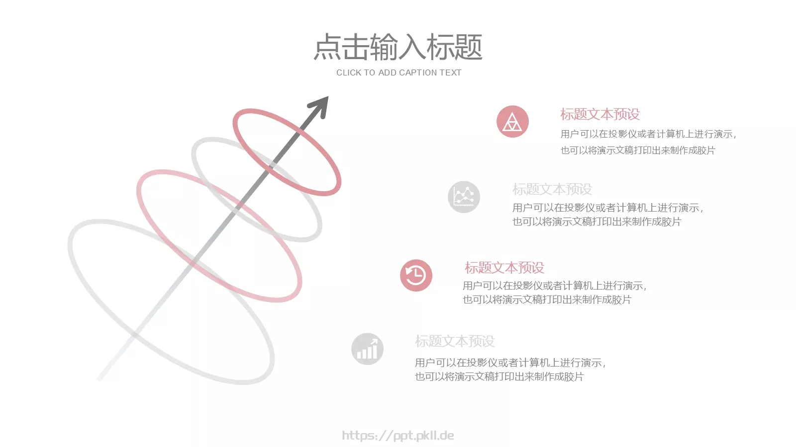 个人简历汇报PPT模板 第 12 页预览图