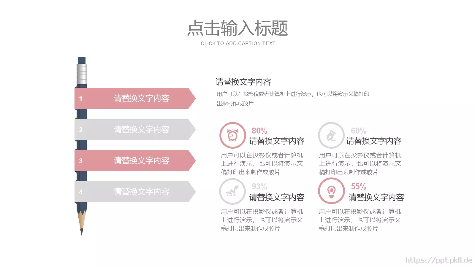 个人简历汇报PPT模板 第 17 页预览图