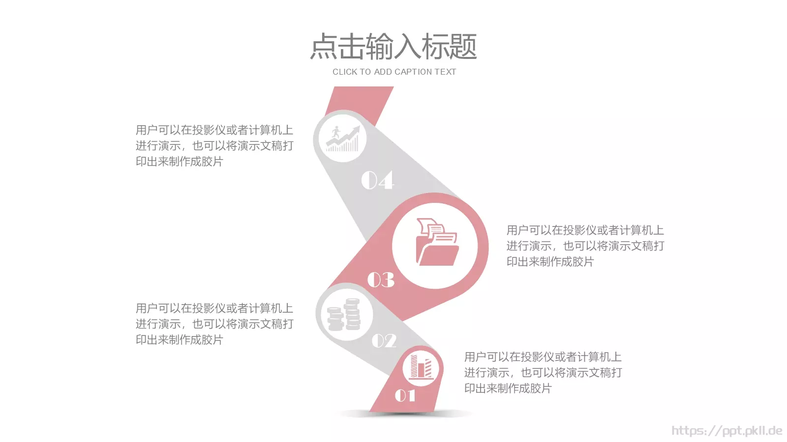 个人简历汇报PPT模板 第 22 页预览图