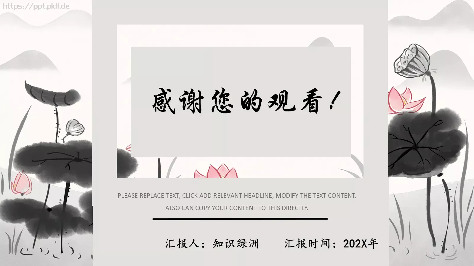 个人简历汇报PPT模板 第 25 页预览图