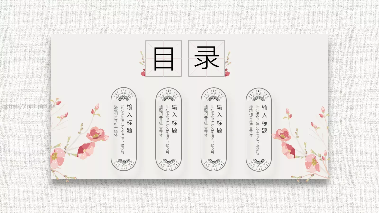 商务汇报单位介绍PPT模板 第 2 页缩略图