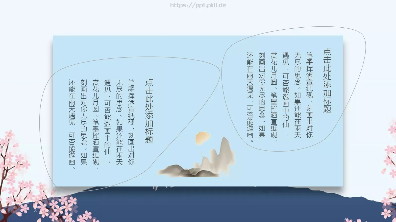 商务汇报单位介绍PPT模板 第 10 页预览图