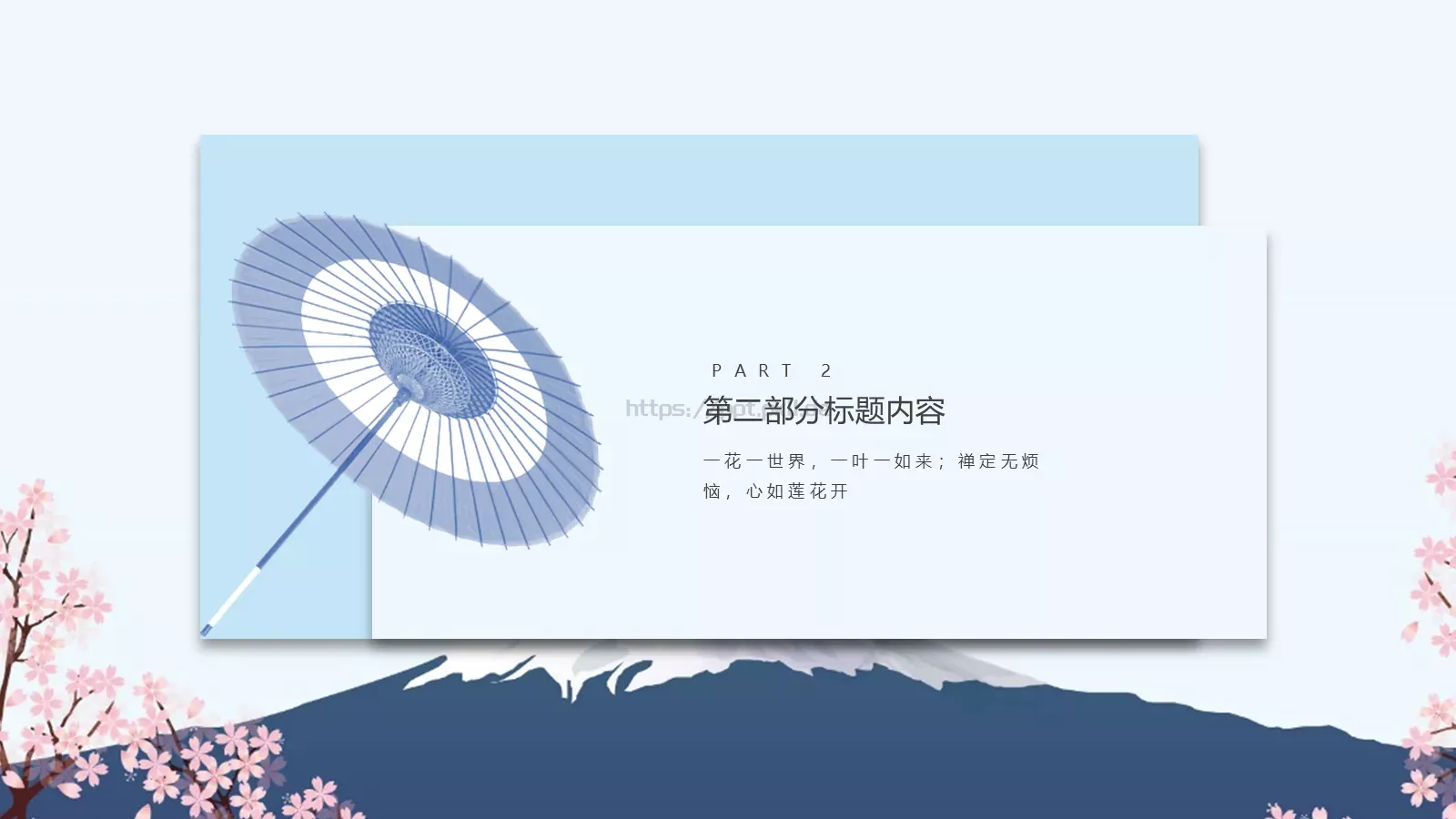 商务汇报单位介绍PPT模板 第 8 页预览图