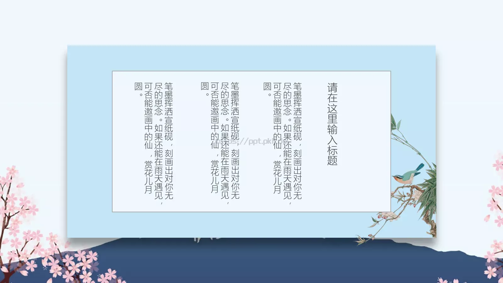 商务汇报单位介绍PPT模板 第 13 页预览图