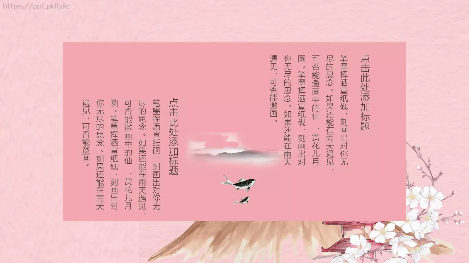 商务汇报单位介绍PPT模板 第 19 页预览图
