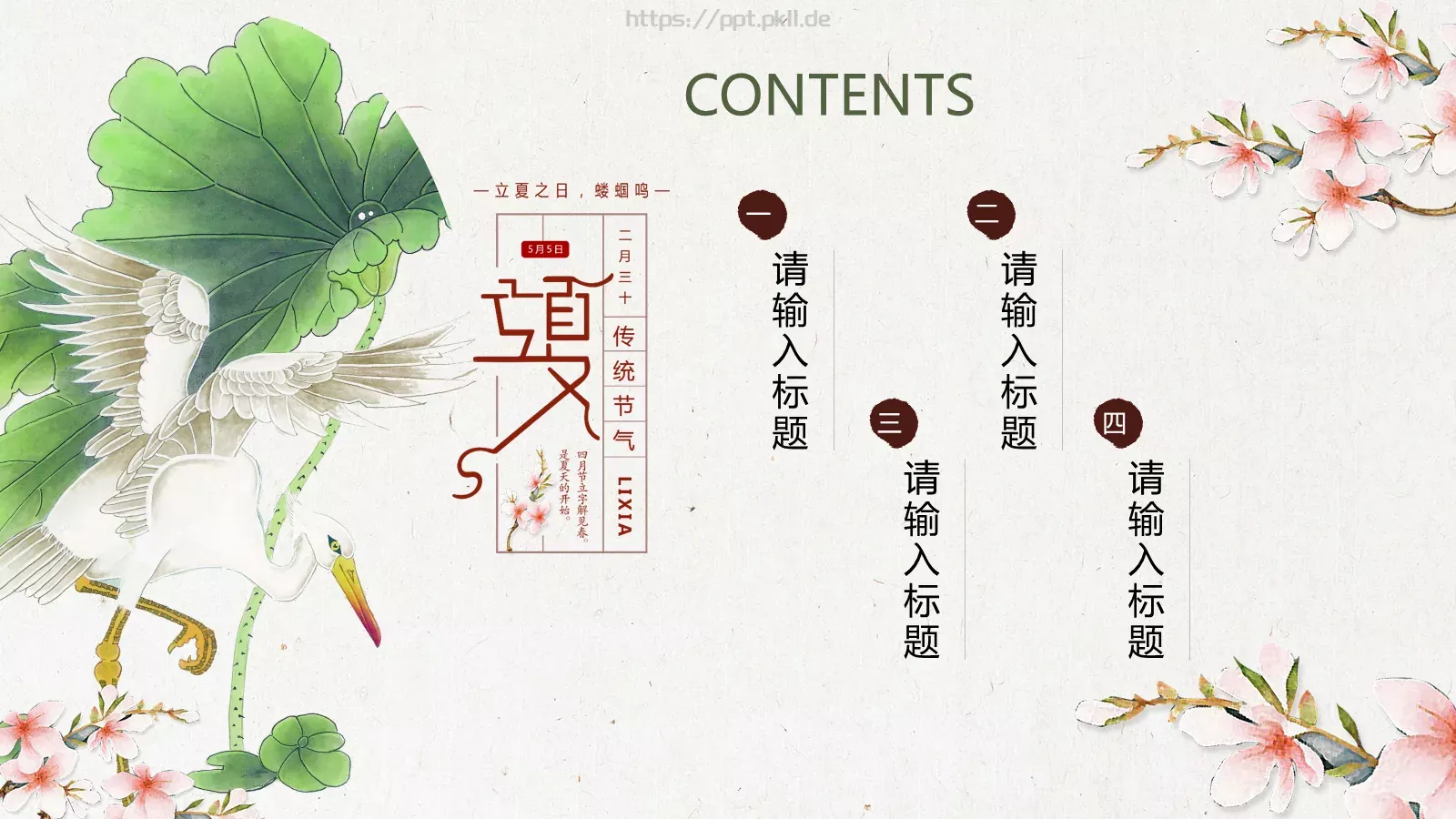 通用简约PPT模板 第 2 页缩略图