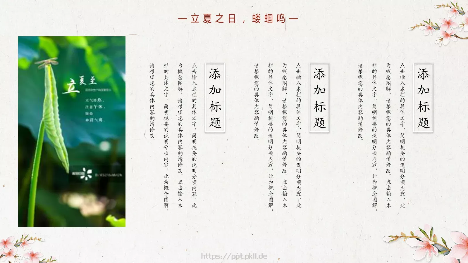 通用简约PPT模板 第 4 页缩略图