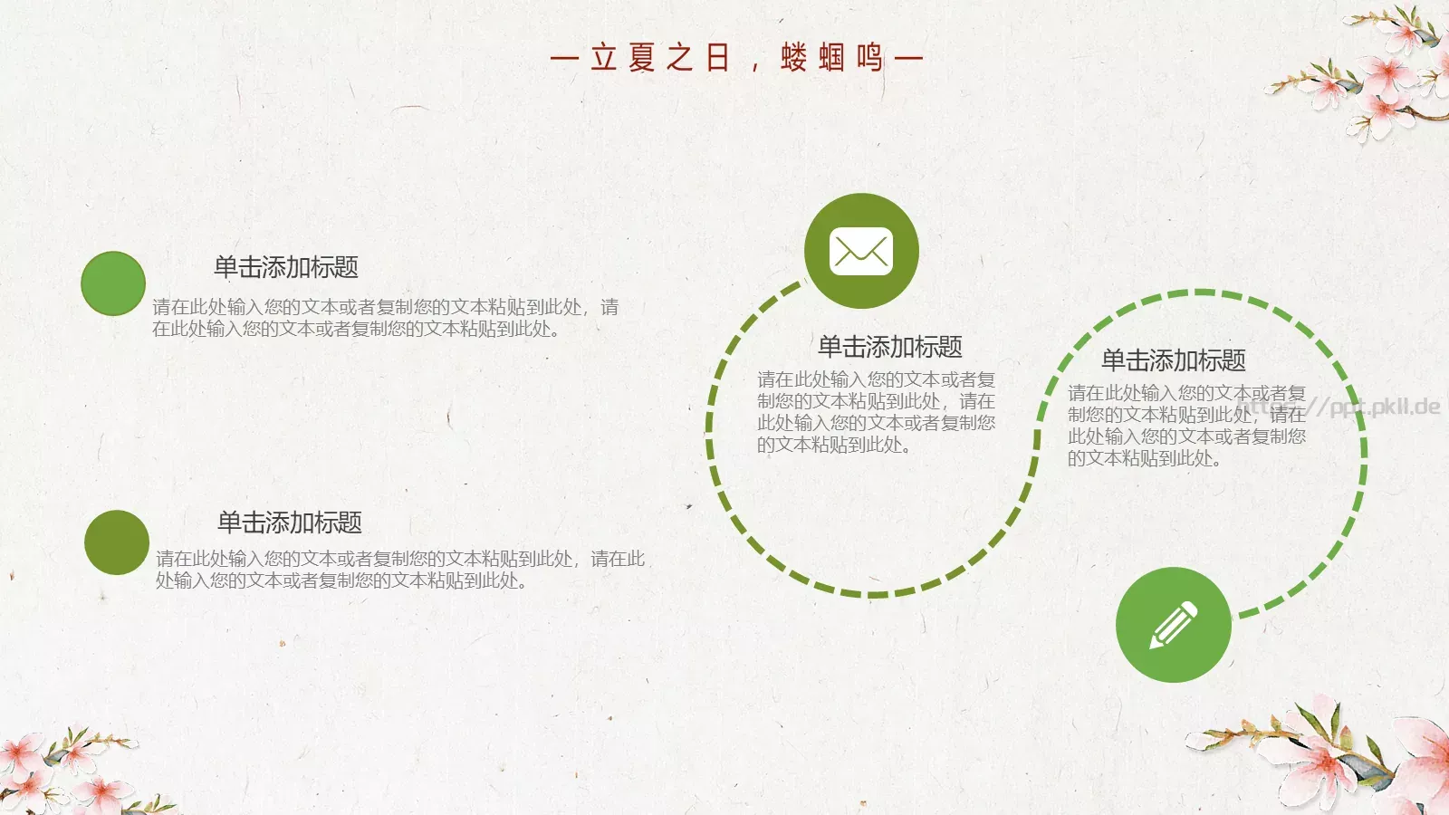 通用简约PPT模板 第 7 页预览图