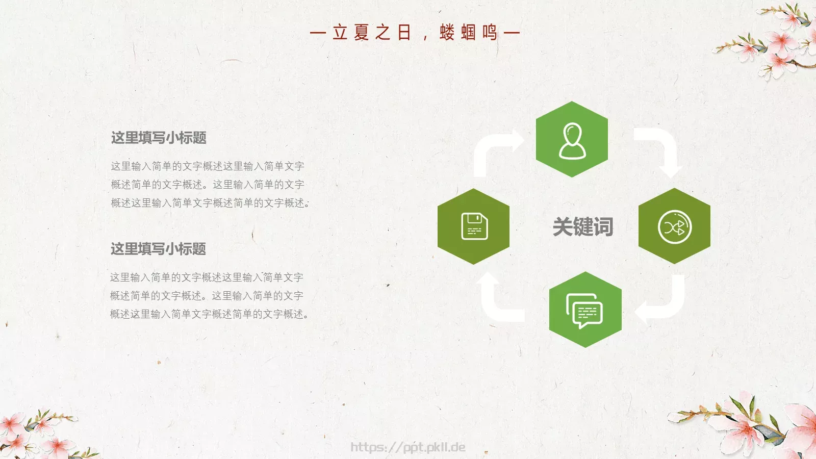 通用简约PPT模板 第 8 页预览图