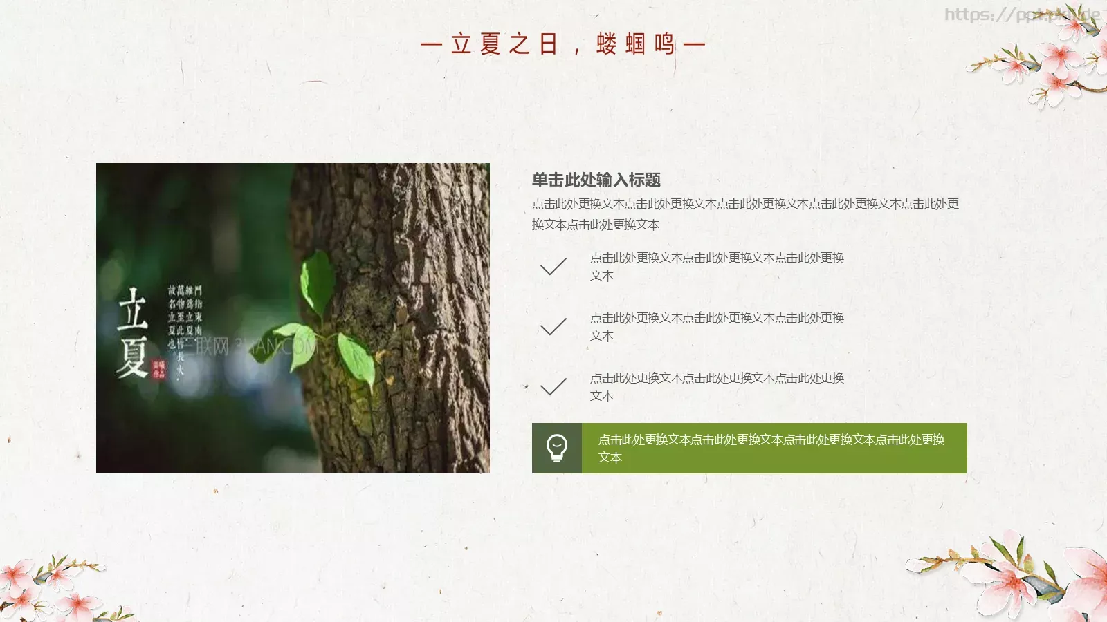 通用简约PPT模板 第 10 页预览图