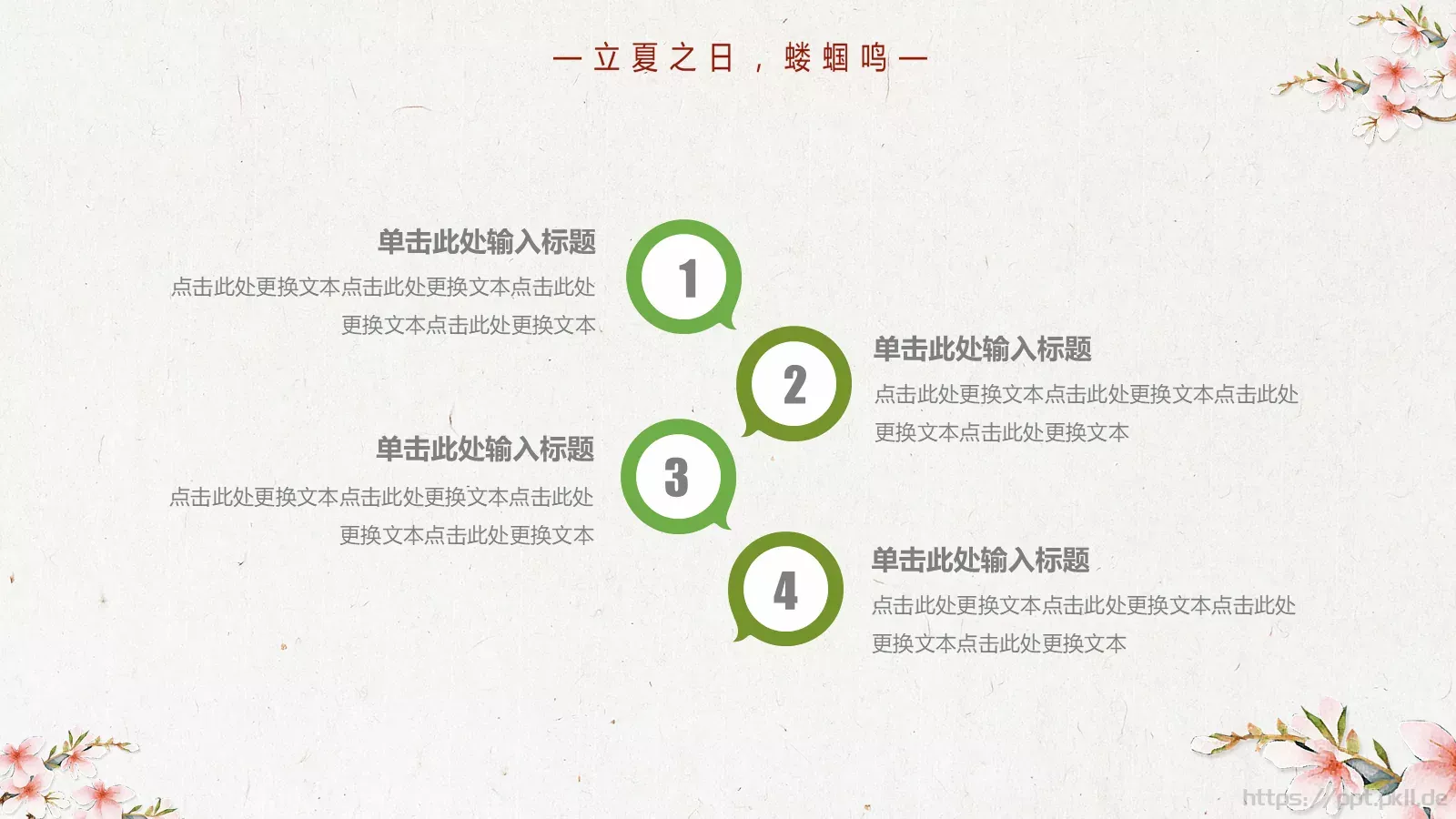 通用简约PPT模板 第 18 页预览图