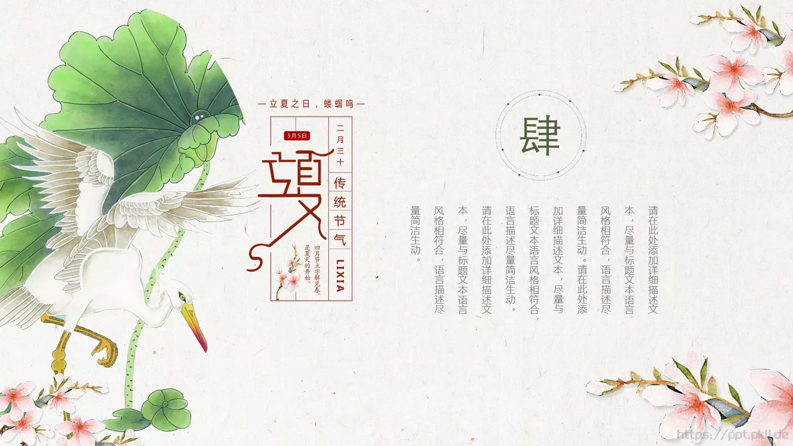 通用简约PPT模板 第 20 页预览图