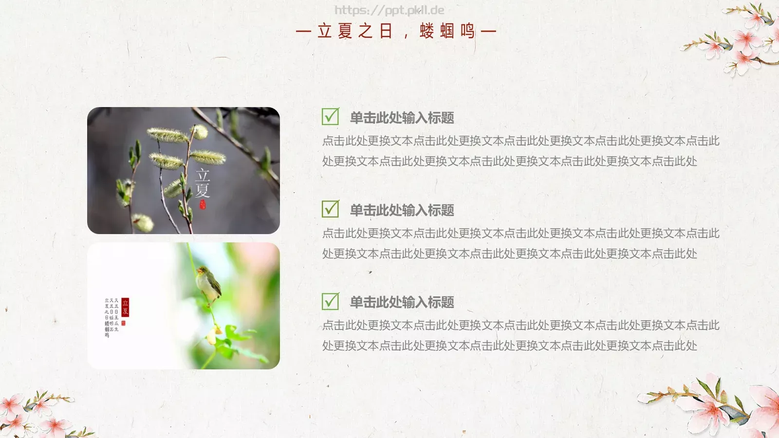 通用简约PPT模板 第 21 页预览图