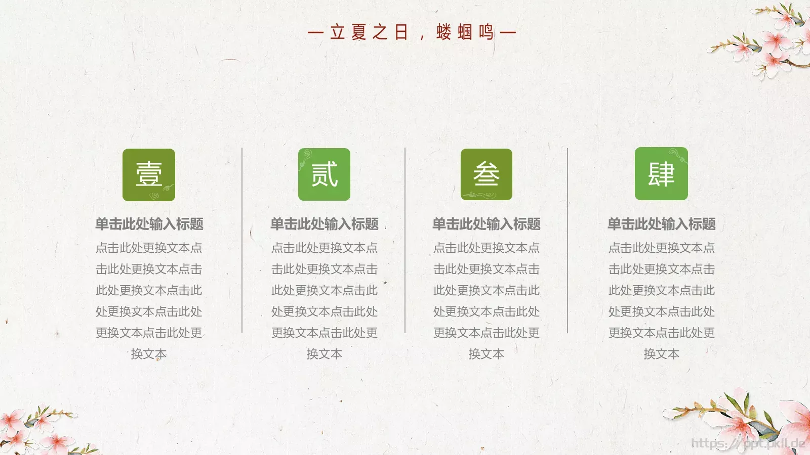通用简约PPT模板 第 22 页预览图