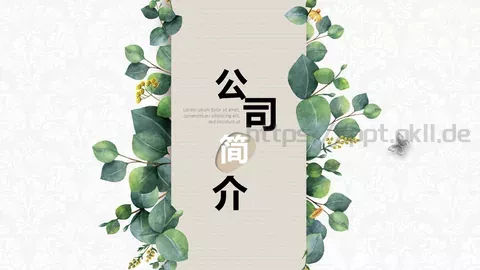 产品发布PPT模板 缩略图