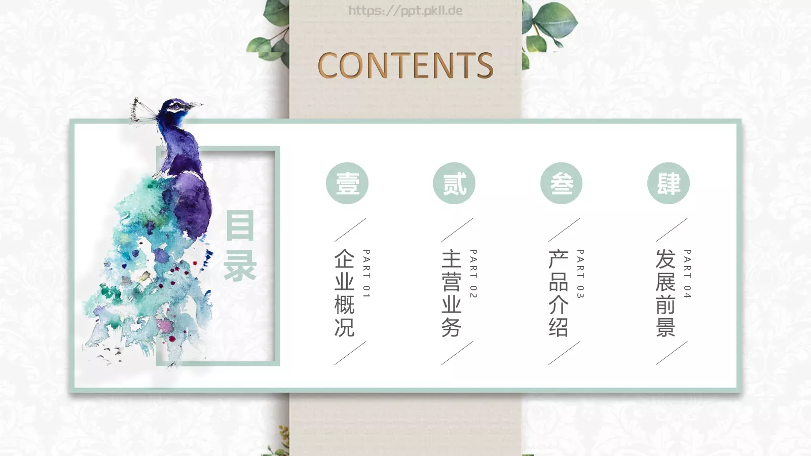 产品发布PPT模板 第 2 页缩略图