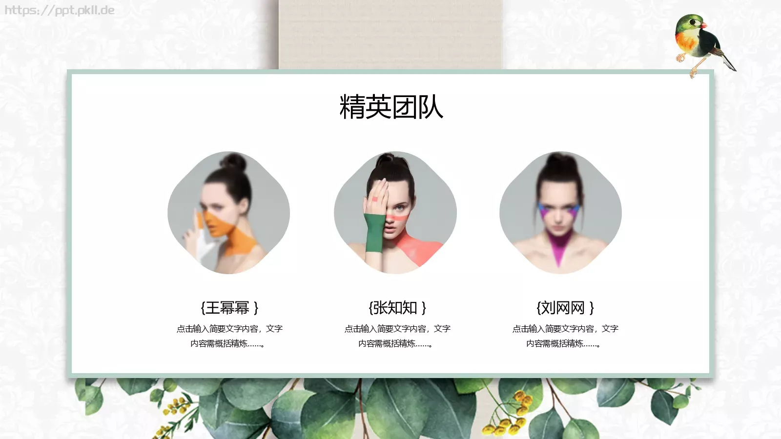 产品发布PPT模板 第 6 页预览图