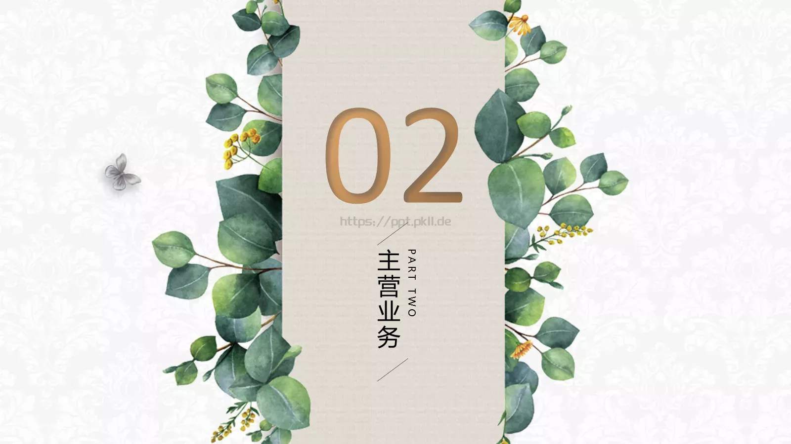 产品发布PPT模板 第 9 页预览图