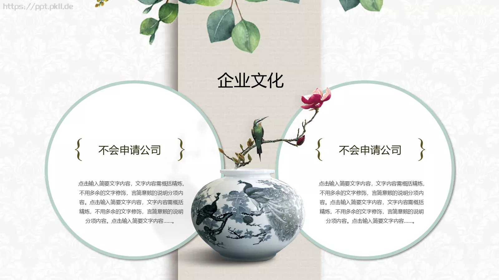 产品发布PPT模板 第 7 页预览图