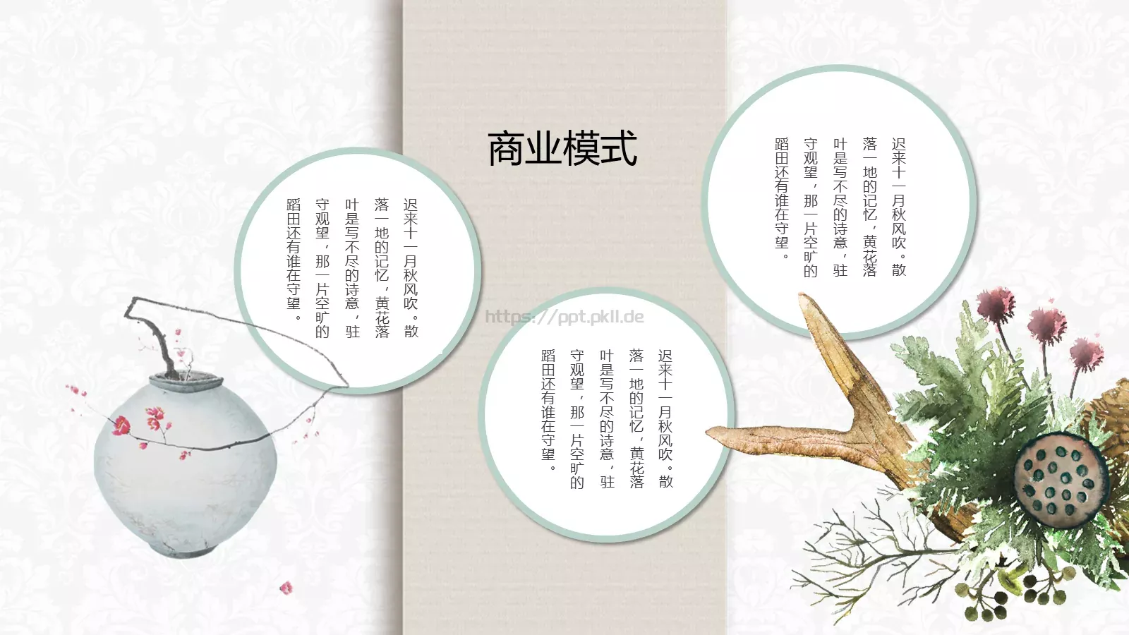 产品发布PPT模板 第 12 页预览图