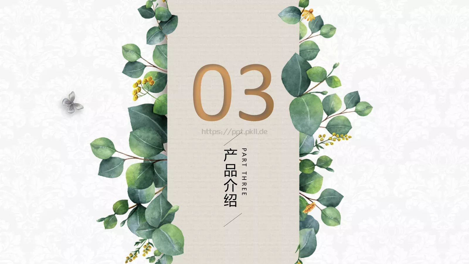 产品发布PPT模板 第 15 页预览图