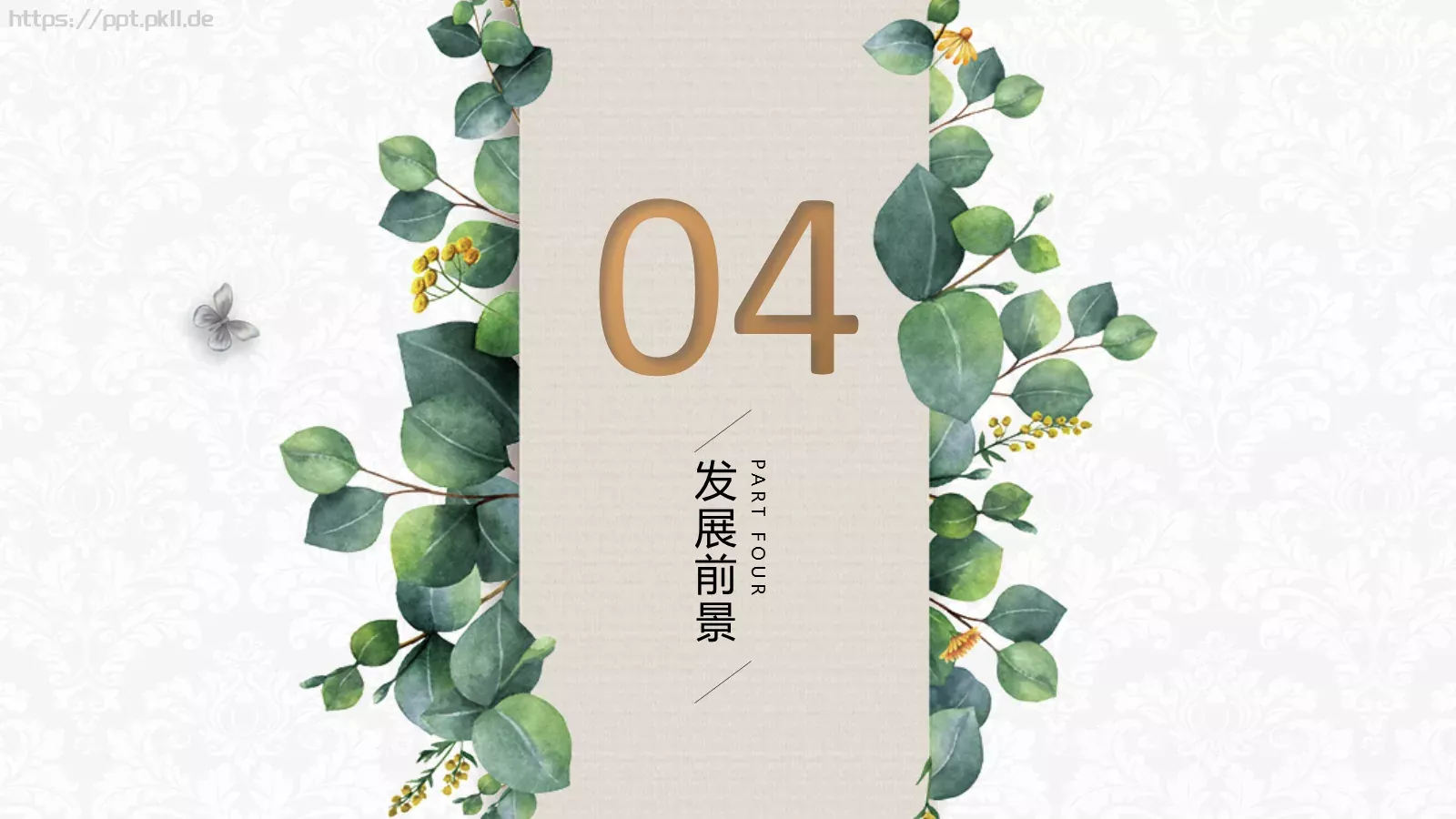 产品发布PPT模板 第 21 页预览图