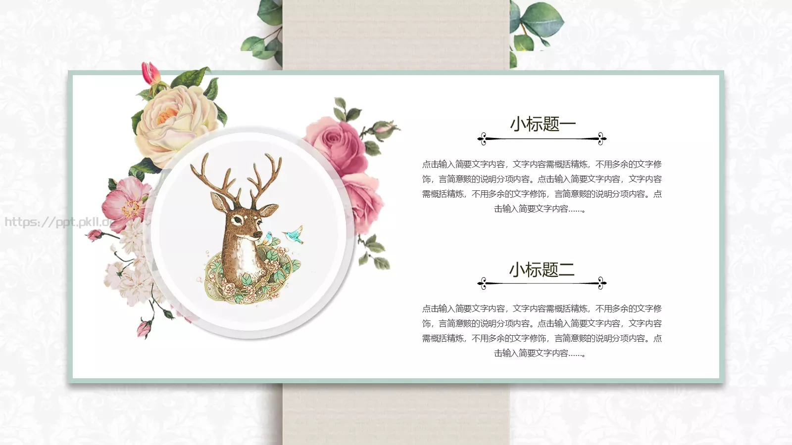 产品发布PPT模板 第 22 页预览图