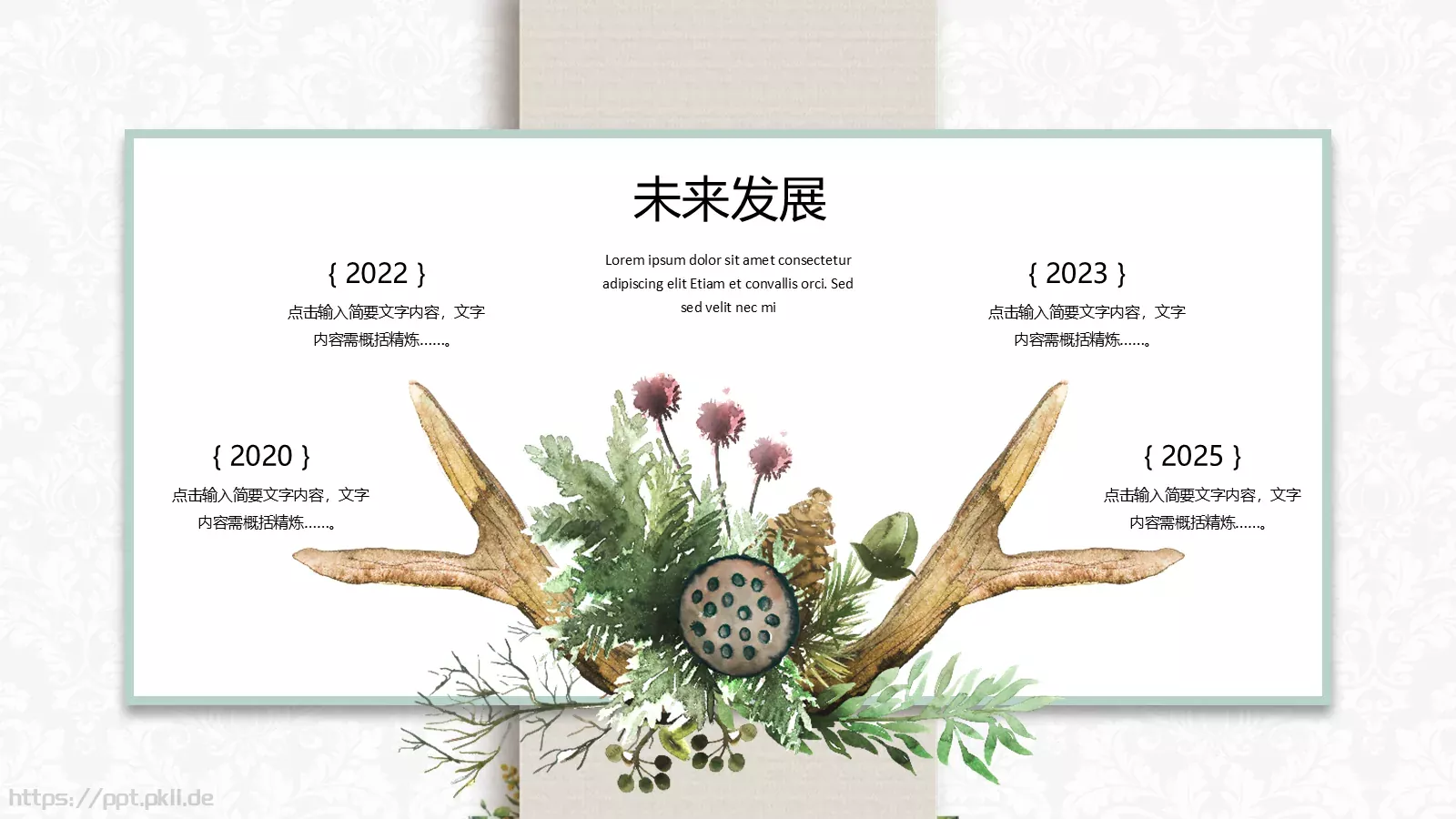 产品发布PPT模板 第 26 页预览图