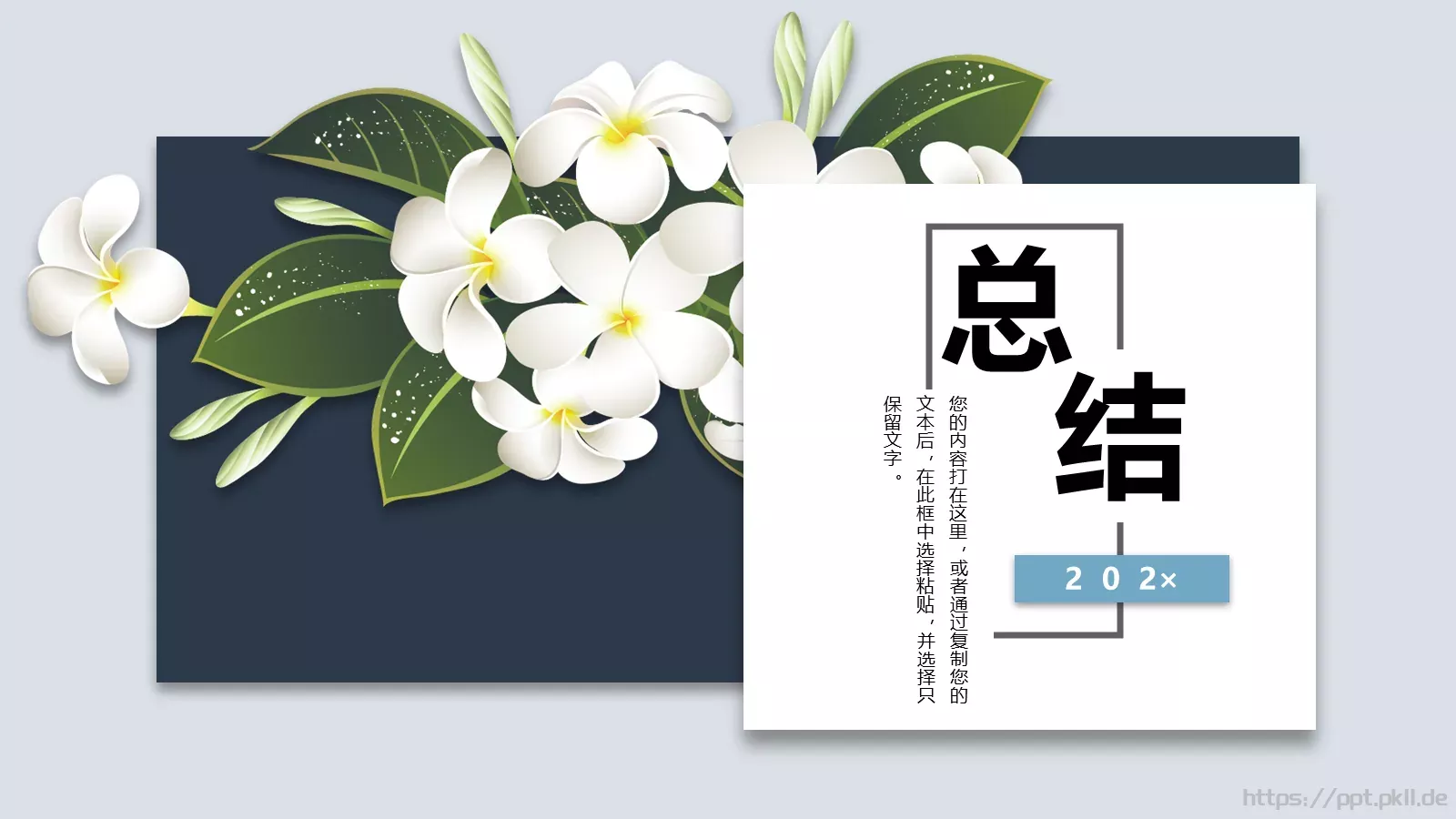通用模板 第 1 页缩略图